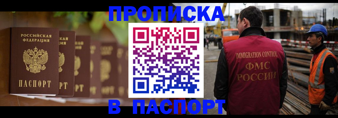 временная регистрация собственник в Железноводске